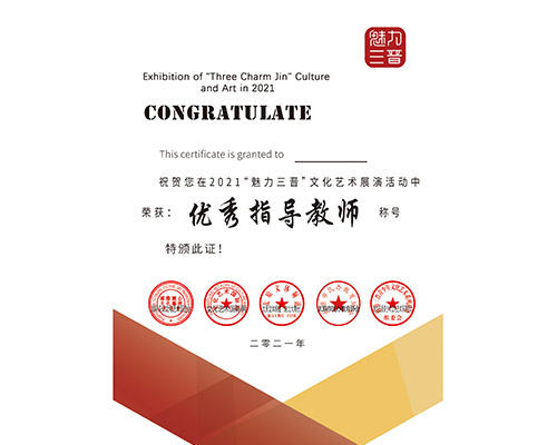 优秀指导