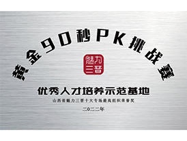【牌匾】钛金